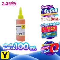 ราคา จัดส่งฟรี น้ำหมึกเติม100ML น้ำหมึกเติมPREMIUM 100ML น้ำหมึกเติมขนาด100 ML หมึกพิมพ์100ML BK C M Y 1 ขวด Universal INK ใช้กับปริ้นเตอร์ FOR Canon HP Brother Epson (6579812703)