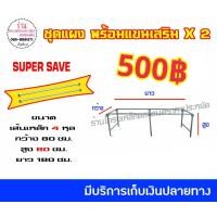 ราคา แผงเหล็กตลาดนัด โครงเหล็กตลาดนัด มีหลายขนาด (10403638149)