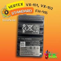 ราคา แบตเตอรี่ VERTEX VX 151VX 150VX 158YEASU FH 912STANDARD FH 915 (4320654132)