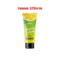ราคา ซื้อ 1แถม 3 เซรั่มโสมมะนาว บอดี้โลชั่น GEEZ GINSENG LEMON WHITE BODY SERUM จี๊ด จินเส็ง (21225322867)
