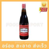 ราคา พร้อมส่ง น้ำมันงา ตรามังกรคู่ 630cc (10181013443)