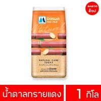 ราคา น้ำตาลทรายแดง มิตรผลขนาด1กิโล โปรโมชั่น 50 (21405419809)