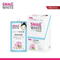 ราคา NAMU LIFE SNAILWHITE นามุ ไลฟ์ สเนลไวท์ ไอซี่ มาร์ส 7 มล กล่อง 5 ชิ้น ฟรี 1 NAMU LIFE SNAILWHITE ICY MASK 7ml BOX of 6 5 1 (1046930506)
