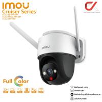 ราคา Imou Cruiser 4MP Cruiser SE 2MP 4MP กล้องวงจรปิด ภาพสี 24 ชม มีไมค์ในตัว พูดคุยได้ กล้องวงจรปิดภายนอก (15928796557)