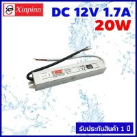 ราคา AT Power Supply กันน้ำ 12V หม้อแปลง กันน้ำ 12 โวลต์ 20W 30W 40W 60W 100W 150W 200W 300W (19851833733)