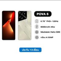 ราคา Tecno Pova 5 Ram 8 Rom 256 GB เครื่องใหม่ เครื่องศูนย์ไทยแท้ รับประกันศูนย์ 1ปี (21379036503)