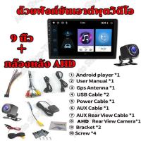ราคา 7 9 นิ้ว 2din Android 12 1 2G 32G 4 64G รถวิทยุเครื่องเล่นมัลติมีเดีย 2 5D เครื่องเสียงติดรถยนต์สเตอริโอนำทาง GPS WiFi YouTubeได้ ระบบเสียงHIFI เครื่องเสียงรถยนต์ จอติดรถยน แอนดรอย (21418629400)