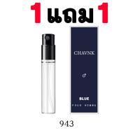 ราคา น้ำหอมขวดจิ๋ว ซื้อ 1 แถมอีก 1 น้ำหอมขนาดพกพา Mini Perfume ปริมาณ 3 ml (8167055170)