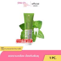 ราคา ยาสีฟัน ดีเด้น ดีเดนท์ บูสเตอร์ D Dent Booster ขนาด 100 กรัม (21395478642)