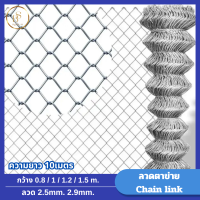 ราคา ลวดตาข่ายถัก Chain link Fence 2 ความยาว10m ความกว้าง0 8m 1m 1 2m 1 5m 1 8m 2m ลวดตาข่ายเหล็ก ประตูบ้าน ตาข่ายเหล็กถัก รั้วตาข่ากัลวาไนซ์ (20306610961)