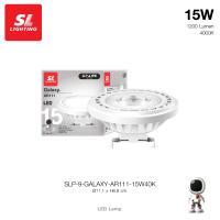 ราคา SL LIGHTING LED GALAXY AR111 15W ขั้วหลอด G53 มี 2 แสงให้เลือก 3000K 4000K (17114745163)