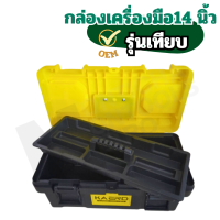 ราคา Total กล่องเครื่องมือช่าง ขนาด 14 นิ้ว 17 นิ้ว 20 นิ้ว Plastic Tools Box รุ่น TPBX0141 TPBX0171 TPBX0201 กล่องเครื่องมือ พลาสติก by Monticha (21409161283)