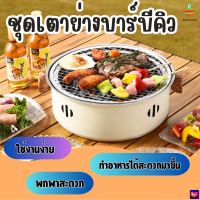 ราคา 2343 เตาปิ้งย่างเกาหลี เตาบาร์บีคิว BBQ ชุดเตาหมูกระทะ เตาย่างบาร์บีคิว กระทะปิ้งย่าง เตาปิ้งย่าง เตาปิ้งย่างพกพา (21426633004)