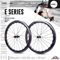 ราคา ล้อ VISP รุ่น E Series 2024 Disc Brake ล้อคาร์บอนขอบเคิฟขอบนอก 29 มม ขอบใน 21 มม (21393402263)