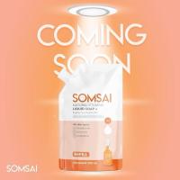 ราคา สบู่ส้มใส รีฟิล 250ML มีเลขล็อต ของแท้100 (21411538542)