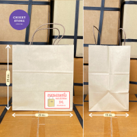 ราคา ถุงกระดาษหูเกลียว ถุงกระดาษหูหิ้ว สีน้ำตาล เริ่มขาย 1 ใบ (15472530260)