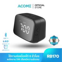 ราคา พร้อมส่ง ACOME รุ่น RB170 Bluetooth Speaker ลำโพง ลำโพงบลูทูธ มีไฟ LED 5W มีนาฬิกาบอกเวลาและอุณหภูมิ เบสหนัก ประกัน 1 ปี (21394988873)
