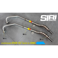 ราคา คอท่อเลส Spark135 X 1R ใส่ปลาย sonic (11724990497)