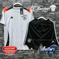 ราคา เสื้อกีฬา ชุดบอลทีมชาติ Germany 24 25 เสื้อบอลและกางเกงบอลผู้ชาย ใหม่ล่าสุด (21409588325)