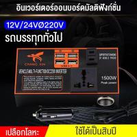 ราคา 12v24v อินเวอร์เตอร์ สากลเป็น 220v การชาร์จเร็ว หม้อแปลงไฟฟ้า หม้อแปลงไฟ อินเวอร์เตอร์รถยนต์ (21362971822)