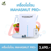 ราคา เครื่องผลิตโอโซนล้างผักผลไม้ อบโอโซน (21364203831)