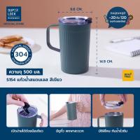 ราคา Super Lock แก้วน้ำสแตนเลส เก็บอุณหภูมิ พร้อมหูจับถนัดมือ และฝาปิด ขนาด 500 ML รุ่น S154 สแตนเลส 304 เก็บร้อน เย็น ได้นาน แก้วกาแฟ Stainless Steel Bottle แก้วเก็บความเย็น กระติกน้ำสแตนเลส (21379107986)