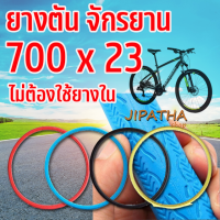 ราคา ยางตันเสือหมอบ 700x23c ไม่ใช้ยางใน ยางตัน ยางตัน 700x23c ยางรถจักรยาน (16266216421)