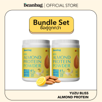 ราคา Duo Set Beanbag Almond Protein Powder รส Yuzu Bliss 800g 2 กระปุก โปรตีนอัลมอนด์และโปรตีนพืชรวม 5 ชนิด รสยูซึบลิส (17167925907)