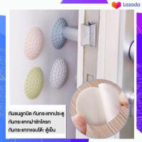 ราคา ที่กันชนลูกบิด ที่กันกระแทกประตู ที่กันกระแทกผนัง กันกระแทก ซิลิโคลนกันกระแทก กันกระแทกไม่ต้องเจาะ (2789164129)