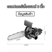 ราคา สว่านไฟฟ้าดัดแปลง เลื่อยไฟฟ้า เลื่อยชักใบไฟฟ้าเจาะ สว่านไฟฟ้าดัดแปลงเลื่อย ชุดเลื่อยโซ่ หัวแปลงสว่านเป็นเลื่อย เลื่อยแบบ (20911346556)