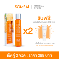 ราคา พิเศษ SOMSAI สบู่ส้มใส ขวดเล็ก 100 ml x2 สบู่ล้างหน้า ขนาดพกพา ช่วยเรื่องสิว ผิวหมองคล้ำ (21403962974)