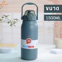 ราคา ขวดน้ำเก็บอุณหภูมิ ขวดน้ำเก็บความเย็น กระบอกน้ำเก็บอุณหภูมิ สเตนเลส316 ความจุ1500ml แก้วเก็บความเย็นร้อนและเย็น เก็บนาน24 ชั่วโมง (21206098279)