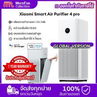 ราคา Global Xiaomi Mi Smart Air Purifier 4 pro เครื่องฟอกอากาศกรองฝุ่นอย่างมีประสิทธิภาพ 99 99 Anti Virus defense รองรับการสั่งงานผ่านเสียง Google (11832221109)
