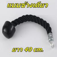 ราคา เชือกดึงรอก เชือกบริหารกล้ามเนื้อ Tricep Rope อุปกรณ์ออกกำลังกายเชือกฝึกล้ามเนื้อหลังแขน พร้อมส่ง (21102806703)