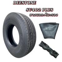 ราคา ยางรถบรรทุกชนิด เรเดียล Deestone รุ่น SV402 plus ขนาด 7 50R16 8 25R16 9 5R17 5 (20507590829)