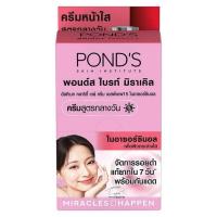ราคา ส่งเร็ว พร้อมส่ง 1 กล่อง 6 ซอง พอนด์ส ไวท์ บิวตี้ เซรั่ม เดย์ครีม ไนท์ครีม ครีมซอง 6 5 7 กรัม pondแบบซอง (21434012155)