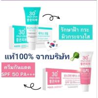 ราคา ครีมกิมจิหลอดเขียว ปราบฝ้า กระ จุดด่างดำ ของแท้ (21375517584)
