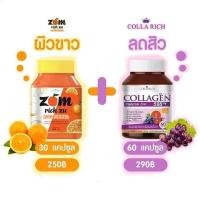 ราคา แพ็คคู่ ส้ม ริท ซึ คอลลาริช Colla Rich Collagen คอลลาริช คอลลาเจน (16402386223)