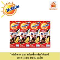 ราคา โอวัลติน นม UHT พร้อมดื่ม รสช็อคโกมอลต์ ขนาด 180 มล x 4 กล่อง (21378259154)