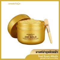 ราคา Amado Face 24k gold ginseng firming booster mask มาสก์โสมทองคำ 24K 300g 1ถัง (21429336004)