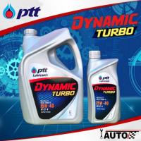 ราคา PTT น้ำมันเครื่องดีเซล กึ่งสังเคราะห์ ปตท DYNAMIC Turbo 15W 40 กดเลือกปริมาณ (21045109592)