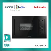 ราคา สินค้าตัวอย่าง เกรด C ไมโครเวฟ Built in กำลังไฟ 900 วัตต์ 23 ลิตร การควบคุมอิเล็กทรอนิกส์ Model BM235SYB C Gorenje (21398837010)