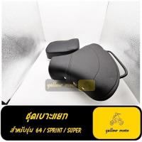 ราคา เบาะเวสป้า เบาะแยกเวสป้า เบาะอานม้า เบาะvespa เวสป้า vespa อะไหล่เวสป้า อะหลั่ยเวสป้า (9949774659)