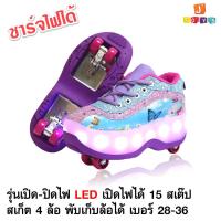 ราคา รองเท้าสเก็ต รองเท้ามีล้อ รองเท้าติดล้อ รองเท้าสี่ล้อ Jtoysshop (1274000764)