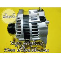 ราคา ไดชาร์จ NISSAN Frontier 3 0CC เครื่อง ZD30DDT 12V Alternator NISSAN Frontier 3000 CC ขนาด90แอม ไม่ต้องแปลง ใส่ได้เลย (20743344295)