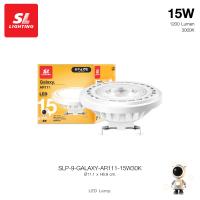 ราคา SL LIGHTING LED GALAXY AR111 15W ขั้วหลอด G53 มี 2 แสงให้เลือก 3000K 4000K (17114745162)