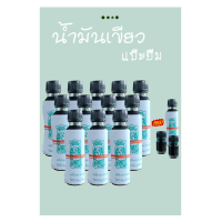 ราคา น้ำมันเขียวตราแป๊ะยิ้ม 24 ซีซี สูตรเย็นพิเศษ (21405796833)