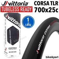 ราคา ยางนอกเสือหมอบ VITTORIA Corsa TLR Graphene 2 0 700x25c Tubeless Ready สี black 1เส้น (13174099010)