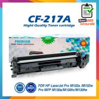ราคา จัดส่งฟรี CF217A CF217 217A 217 17A 17 HP217 สีดำ 1600 แผ่น 1 ตลับ หมึกพิมพ์เลเซอร์เทียบเท่า FOR HP LaserJet ProM102a M102w M103a M103nw M130 M103fw 130fm (1387024183)