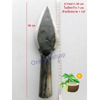 ราคา มีดปอกมะพร้าว เสียมปอกมะพร้าว มีดใบโพธิ์เหล็กหนา คมนาน เหล็กหนาทนทาน (16349741668)